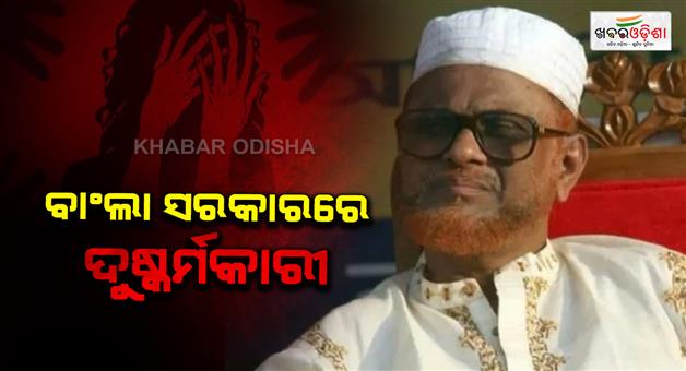Khabar Odisha:many-criminals-won-election-in-bangladesh