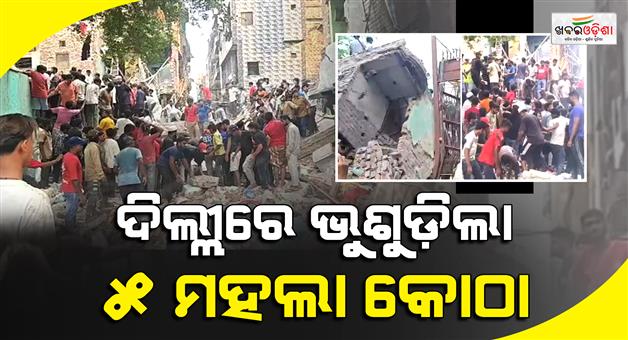Khabar Odisha:many-feared-trapped-as-building-collapses-in-delhis-seemapuri-a-month-after-satya-niketan-tragedy