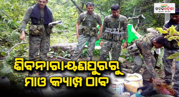 Khabar Odisha:maoist-camp-has-been-seized-from-shivnarayanpur-nuapada