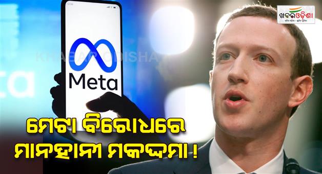 Khabar Odisha:mark-zuckerberg-lied-on-india-lok-sabha-election-parliamentary-committee-may-send-defamation-notice