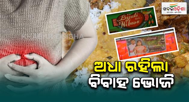 Khabar Odisha:marraige-feast-banned-due-to-diarreah-infection-in-kanasa