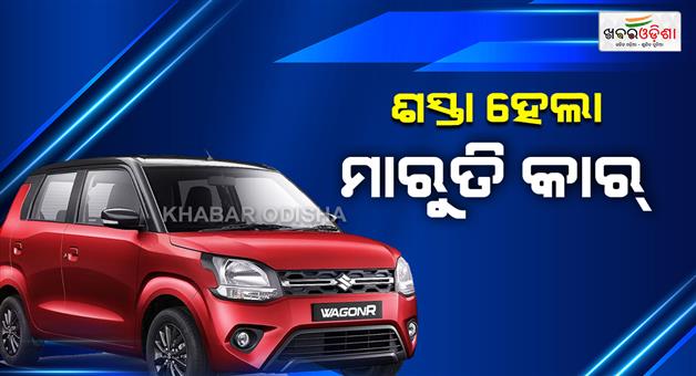 Khabar Odisha:maruti-cuts-the-car-price-after-gst-restructure