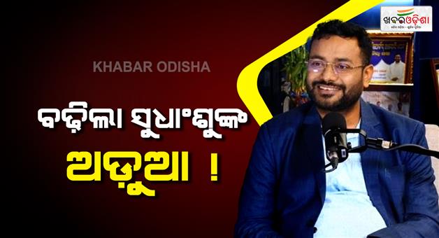Khabar Odisha:mass-education-department-directs-to-file-fir-against-journalist-sudhanku-sekhar-rout