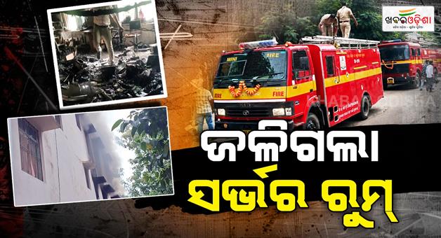 Khabar Odisha:massive-fire-breaks-out-at-rto-office-in-gajapati-computer-room-gutted