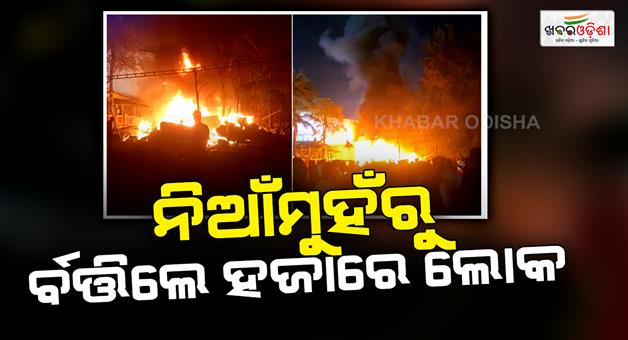 Khabar Odisha:massive-fire-broke-out-at-the-blue-roof-club-in-Thane