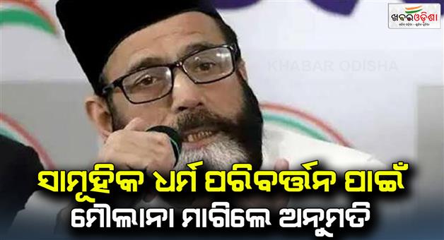 Khabar Odisha:maulana-tauqeerraza-said-hindu-boys-and-girls-will-be-converted-to-islam