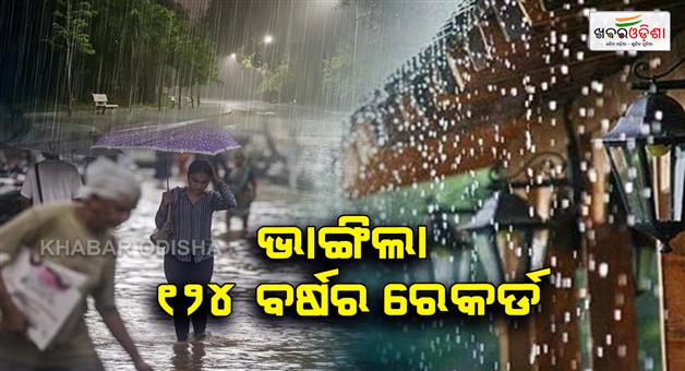 Khabar Odisha:may-2025-rainfall-breaks-124-year-record-is-climate-history-repeating-itself-imd-mausam-update