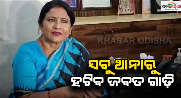 Khabar Odisha:mayor-gives-big-hint-all-seized-vehicles-will-be-removed-from-bhubaneswar-police-station