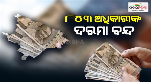 Khabar Odisha:mayurbhanj-collector-directs-to-stop-salary-of-officers-in-pm-awas-scheme