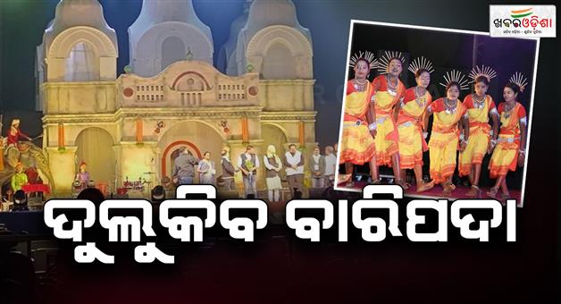 Khabar Odisha:mayurbhanj-mahotsav-to-start-from-30th-november
