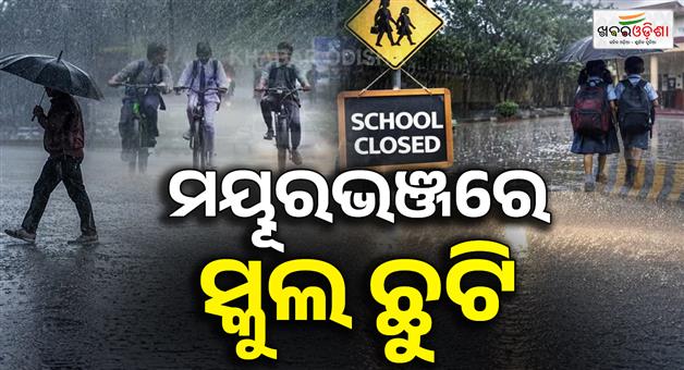 Khabar Odisha:mayurbhanj-schools-to-remain-shut-today-as-imd-issues-red-warning-for-heavy-rain