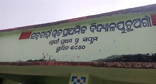 Khabar Odisha:mdm-rice-found-from-the-headmistress-car