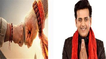Khabar Odisha:mera-yaar-bajrangi-ravi-kishan-film-release