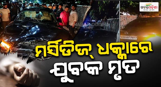 Khabar Odisha:mercedes-accident-horror-in-bhubaneswar-biker-killed-on-the-spot
