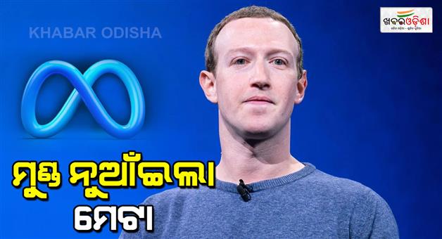 Khabar Odisha:meta-apologizes-for-mark-zuckerberg-wrong-statement-on-india-election