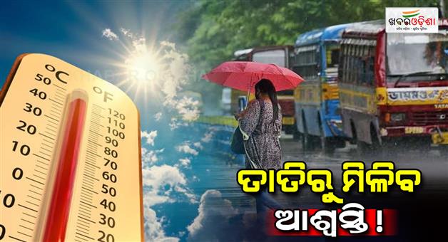 Khabar Odisha:meteorological-department-predicts-kalabaisakhi-rain-from-tomorrow