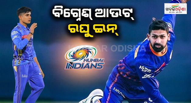 Khabar Odisha:mi-signs-raghu-sharma-as-replacemnet-of-vignesh-puthur