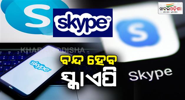 Khabar Odisha:microsoft-announces-it-will-shut-down-skype-in-may-2025