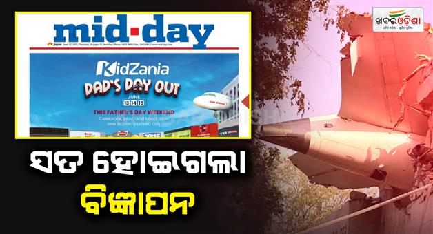 Khabar Odisha:mid-day-news-paper-advertisement-and-plane-crash-images-are-same