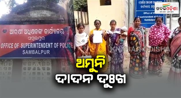 Khabar Odisha:migration-labour-issues-relatives-appeal-to-SP-to-bring-them-back