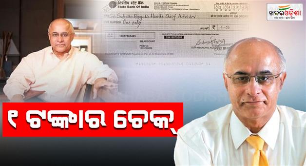 Khabar Odisha:mindtree-co-founder-subroto-bagchi-has-donated-hundreds-of-crores-but-a-re-1-sbi-cheque-is-his-biggest-wealth-of-life