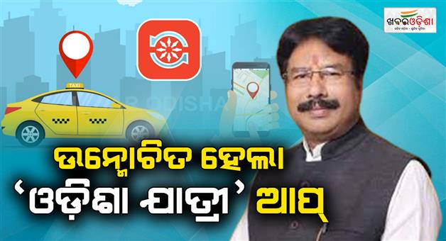 Khabar Odisha:minister-krushna-chandra-mohapatra-inaugurates-odisha-yatri-app-today