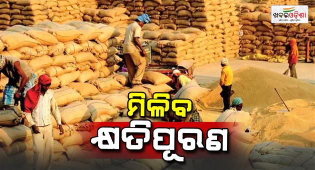 Khabar Odisha:minister-said-farmers-will-get-compensation