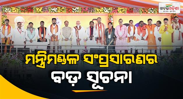 Khabar Odisha:minister-suresh-pujari-said-cabinet-ministry-expansion-at-any-time
