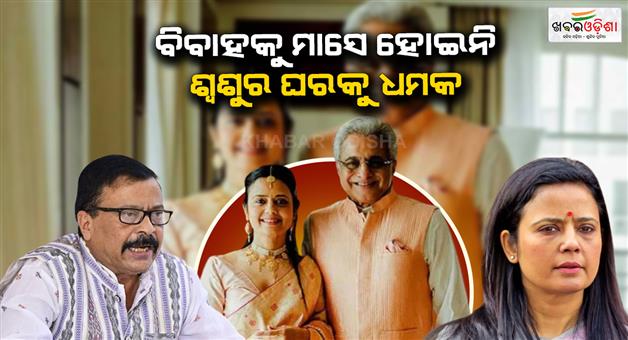 Khabar Odisha:minister-suresh-pujari-asks-who-is-mahua-moitra