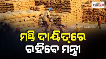 Khabar Odisha:minister-to-guard-dhan-mandi-chief-ministers-strict-action