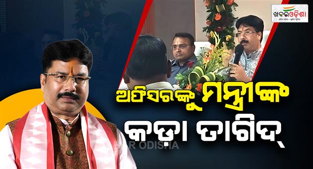Khabar Odisha:minister-warns-officers-of-strict-action-over-poor-quality-work