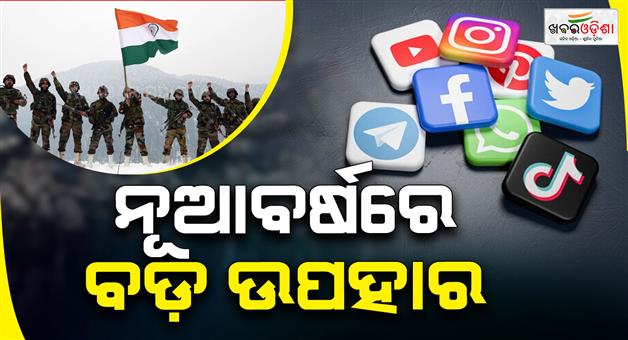 Khabar Odisha:ministry-of-defense-gave-big-gift-to-army-on-new-year-after-indian-soldiers-able-to-use-social-media