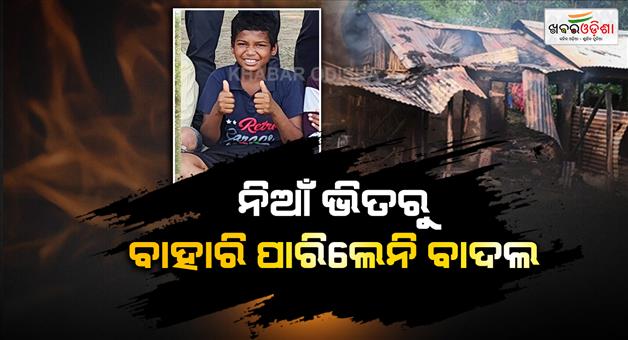 Khabar Odisha:minor-boy-dies-after-gas-cylinder-explosion-triggers-fire
