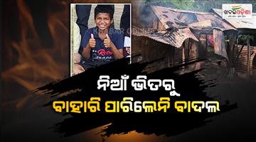 Khabar Odisha:minor-boy-dies-after-gas-cylinder-explosion-triggers-fire