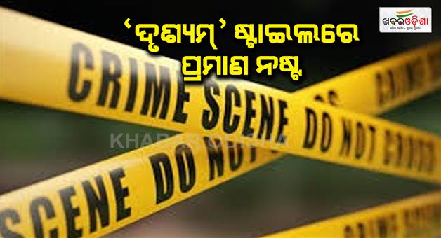 Khabar Odisha:minor-boy-killed-his-younger-brother-in-titilagarh