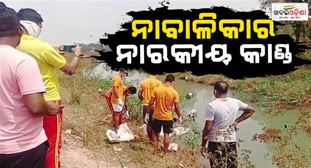 Khabar Odisha:minor-girl-murders-mother-and-brother-for-love