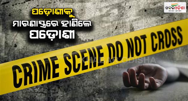 Khabar Odisha:miscreant-surrenders-after-killing-man-in-front-of-his-wife-and-daughter-