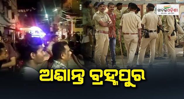 Khabar Odisha:miscreants-flee-after-hurling-bombs-and-attacking-with-swords-in-brahmapur