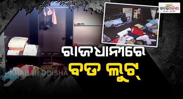 Khabar Odisha:miscreants-loot-gold-cash-worth-rs-1-5-cr-from-builders-residence-in-bhubaneswar