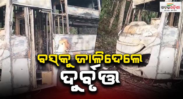 Khabar Odisha:miscreants-set-bus-on-fire-in-rourkela