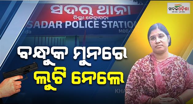 Khabar Odisha:miscreants-snatchs-gold-chain-from-a-lady-in-kendrapada