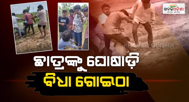 Khabar Odisha:missing-plus-student-rescued-by-pattamundai-rural-police
