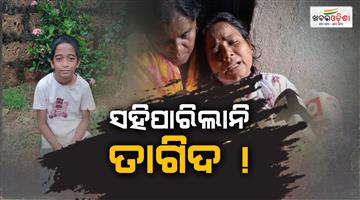 Khabar Odisha:missing-student-found-dead-in-dhenkanal