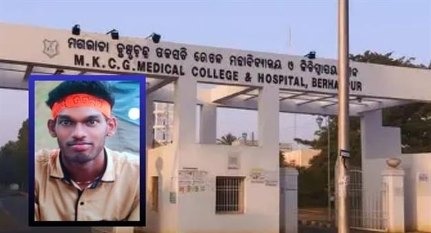 Khabar Odisha:mkcg-mbbs-student-goes-missing-phone-found-near-railway-station