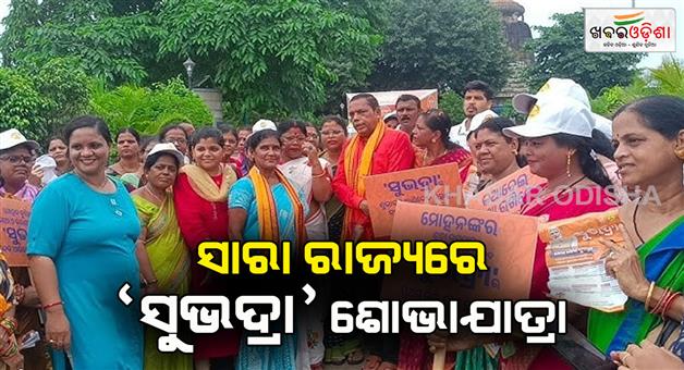 Khabar Odisha:mla-babu-singh-praises-subhadra-scheme-on-the-occasion-of-subhdra-rally