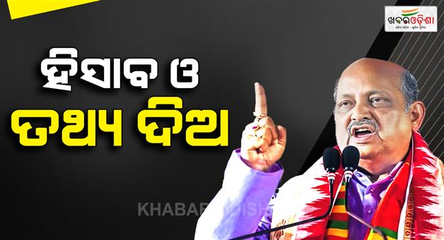 Khabar Odisha:mmdr-row-manmohan-samal-bjd-protest-odisha