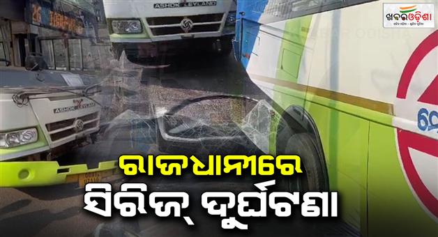 Khabar Odisha:mo-bus-accident-in-bhubaneswar