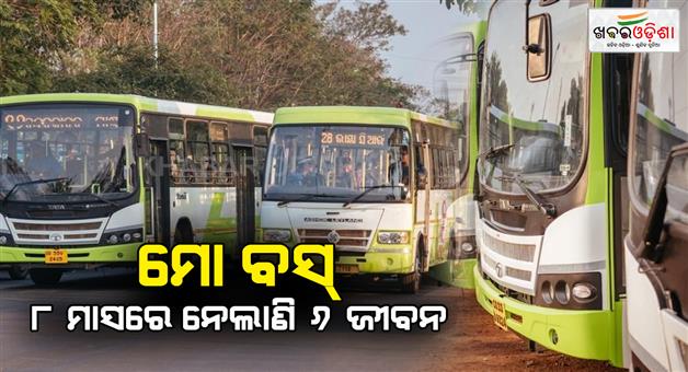 Khabar Odisha:mo-bus-issue-raised-in-the-assembly-buses-will-run-at-this-speed-per-hour