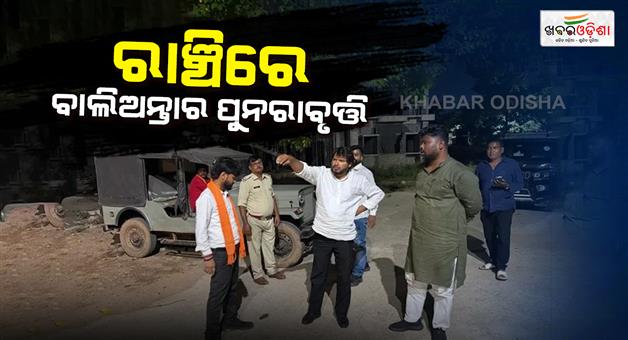 Khabar Odisha:mob-lynching-in-ranchi-a-young-man-beaten-death-by-villagers