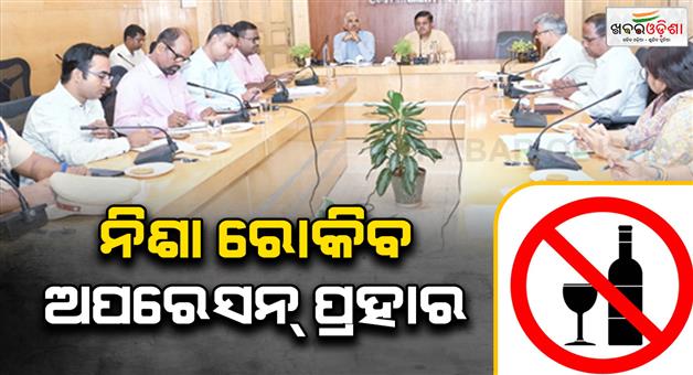 Khabar Odisha:model-anti-drug-centers-in-every-district-from-operation-prahara
